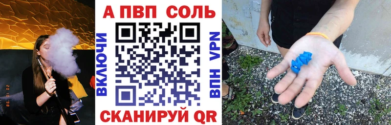 Купить закладки  Благодарный  Alpha PVP Соль 