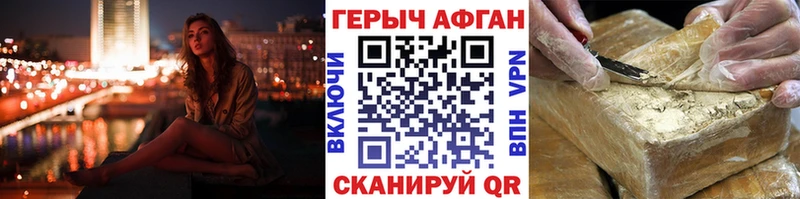 Купить где  Благодарный  ГЕРОИН Heroin 