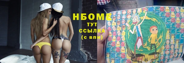 стафф Армянск
