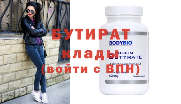 стафф Армянск