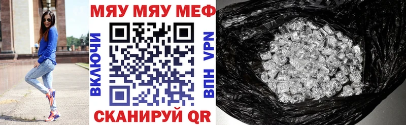 МЕФ мяу мяу  Купить где  Благодарный 