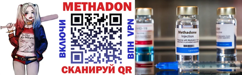 МЕТАДОН methadone  Купить  Благодарный 
